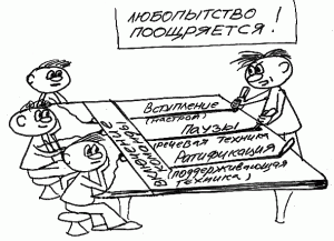 любопытство поощеряется