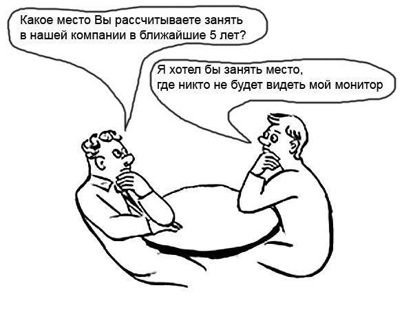 При прояснении ожиданий могут быть сюрпризы