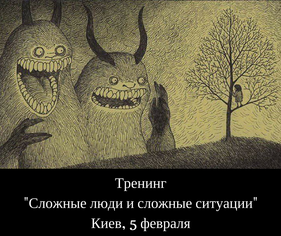 Главная опасность для неокрепшей психики программиста - неокрепшая психика менеджера и заказчика